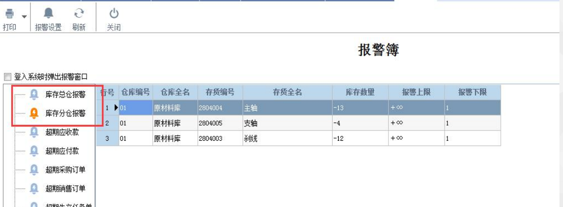 預(yù)警.png