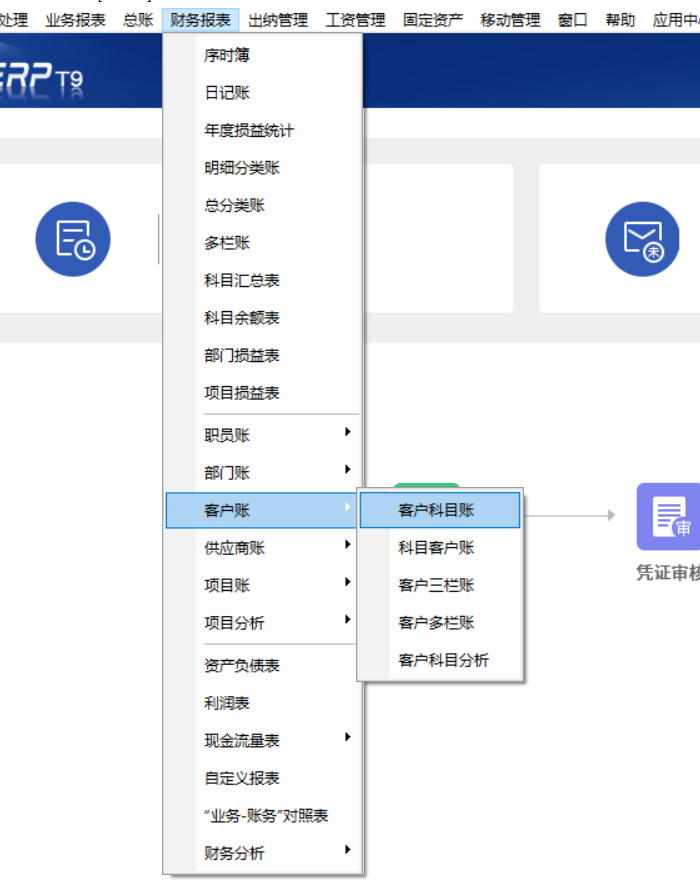 財務(wù)報表.png