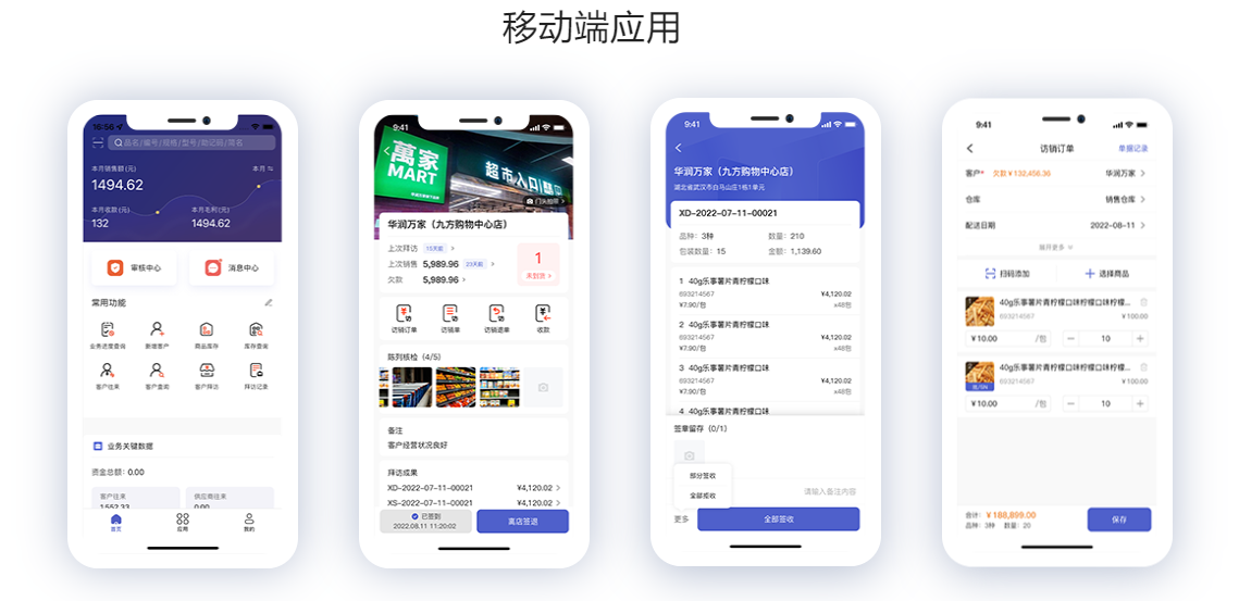 物聯(lián)寶2.png