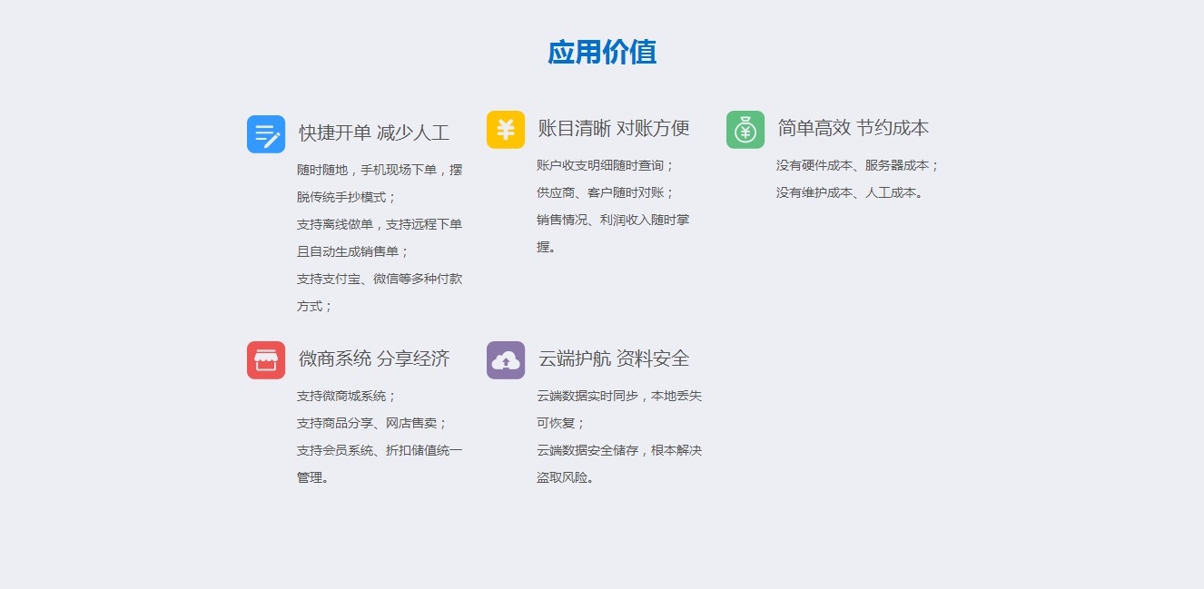 管家婆ishop19.jpg