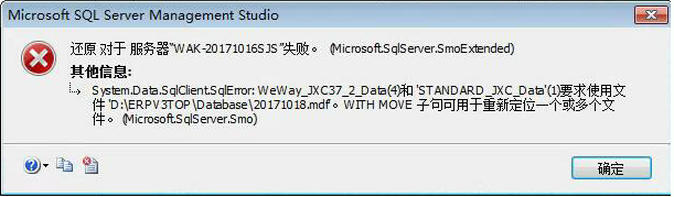 管家婆實用貼-SQL數(shù)據(jù)庫操作報錯問題小結(jié)