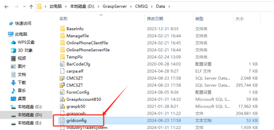 如何解決管家婆財貿(mào)軟件單據(jù)頁面新增列退出后不能保存的問題