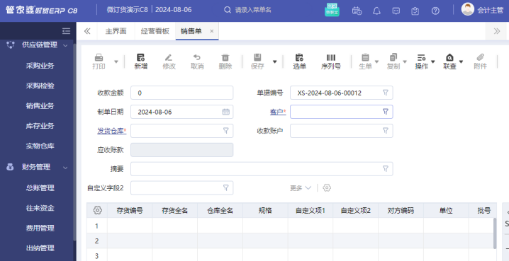 如何解決管家婆財貿(mào)C8經(jīng)常提示：會話已失效的問題